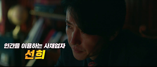 악의 도시 후기 쿠키영상 해석 줄거리