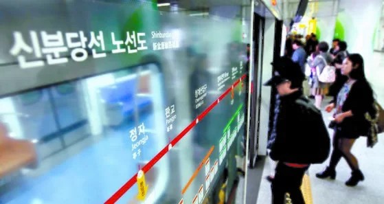 신분당선 요금 인상