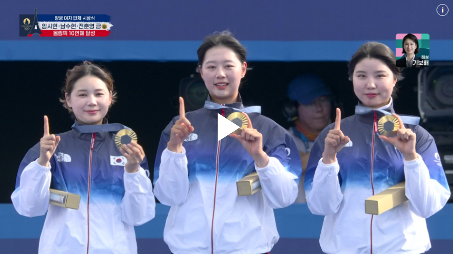 여자 양궁 금메달