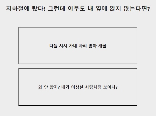 MBTI유형테스트, 케이 테스트, 라벨스티커 테스트, 심리테스트,심심풀이