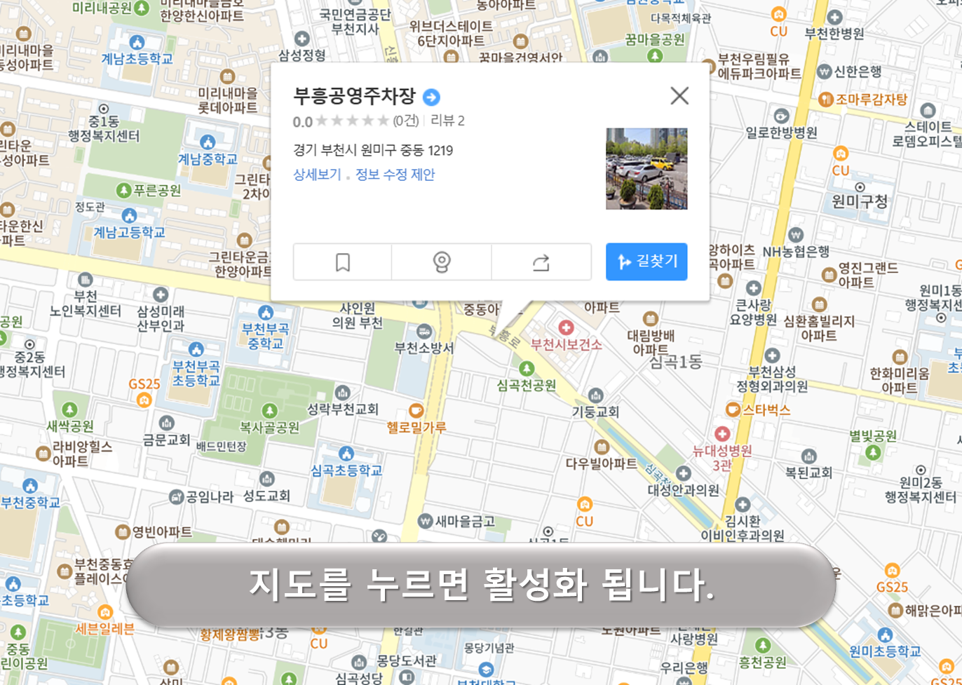부흥주차장