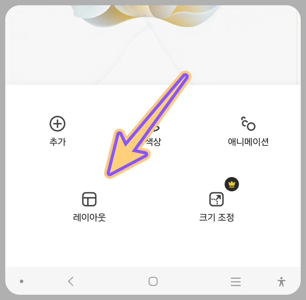 갤럭시-외곽선-테두리-넣는-방법