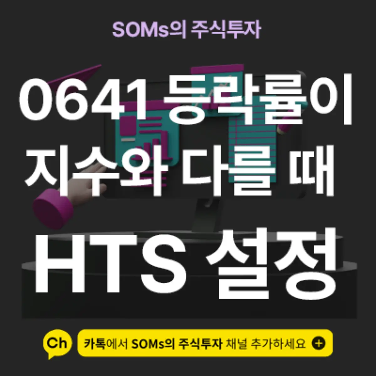 시장 당일 등락률 차트와 지수 등락률이 다를 때