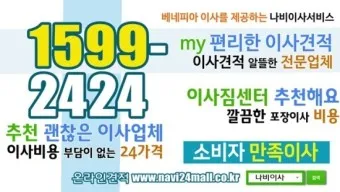 포장이사 비용 견적 현금영수증_14