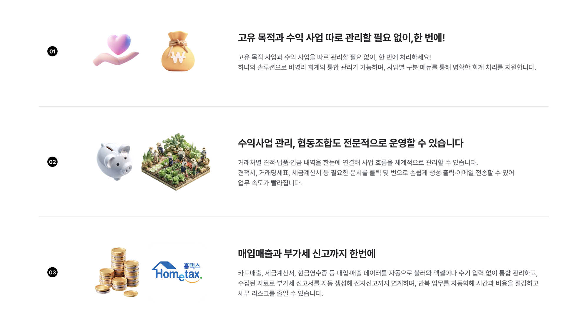 아이퀘스트 비영리 전문 ERP [얼마에요 비영리]