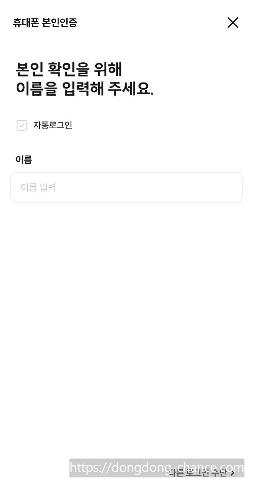 현대백화점 주차요금 할인