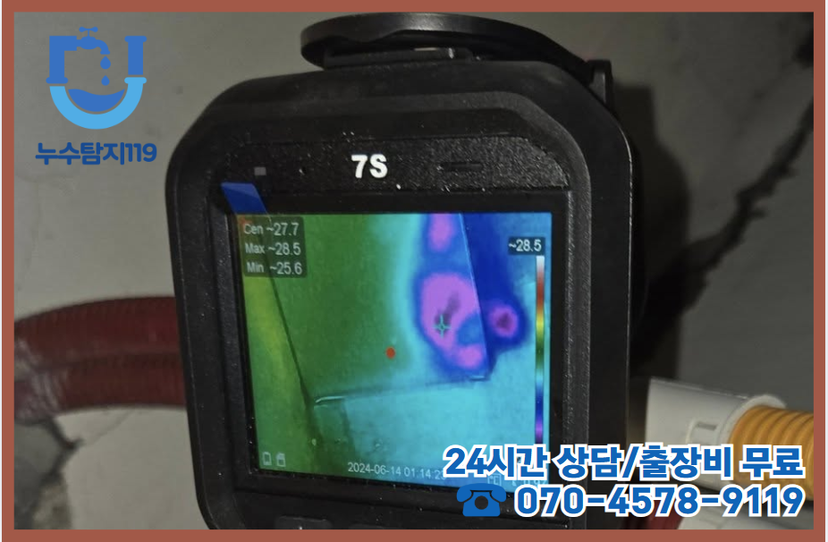 동구 삼정동 보일러누수5