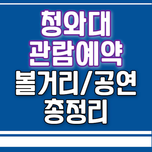 포스팅-썸네일