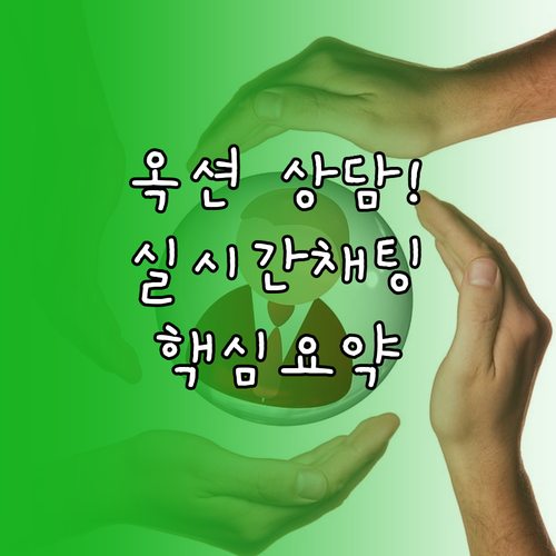 옥션 고객센터 상담 운영 시간 및 실..