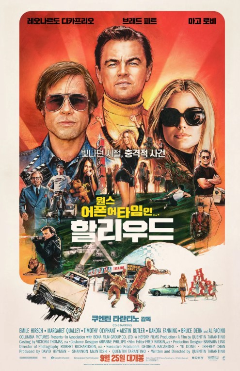 원스 어폰 어 타임 인 헐리우드