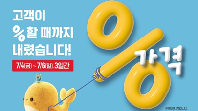 이마트７월고래잇페스타