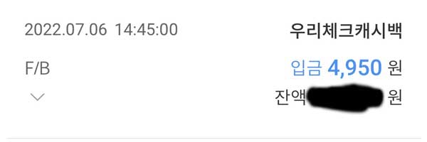 알뜰교통카드-마일리지-환급-내역