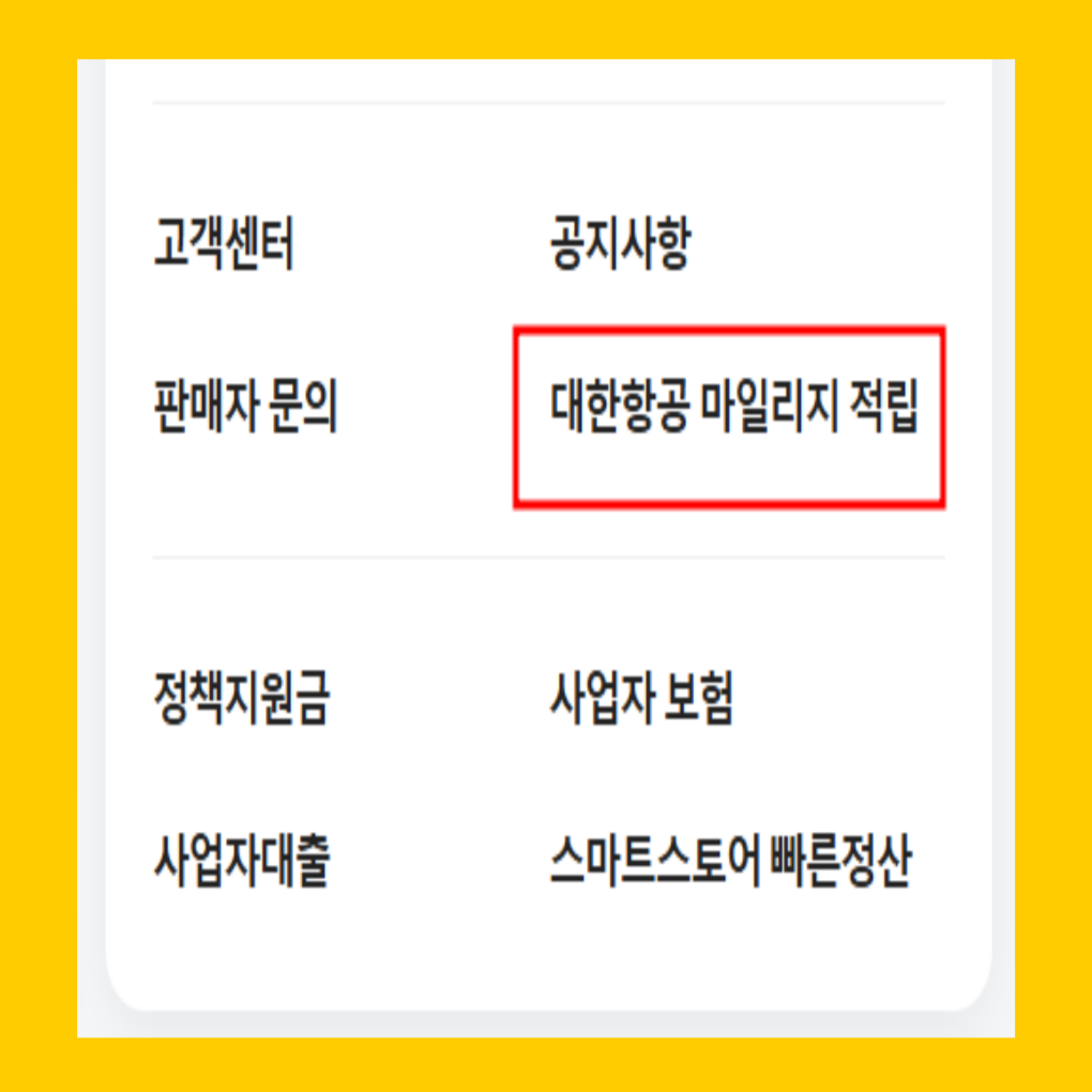 네이버페이 후불결제&amp;#44; 30만원 한도 신청 자격과 사용법 완벽 정리 (2025년 최신) 