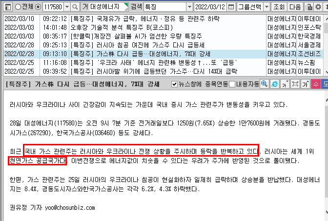 대성에너지 주가