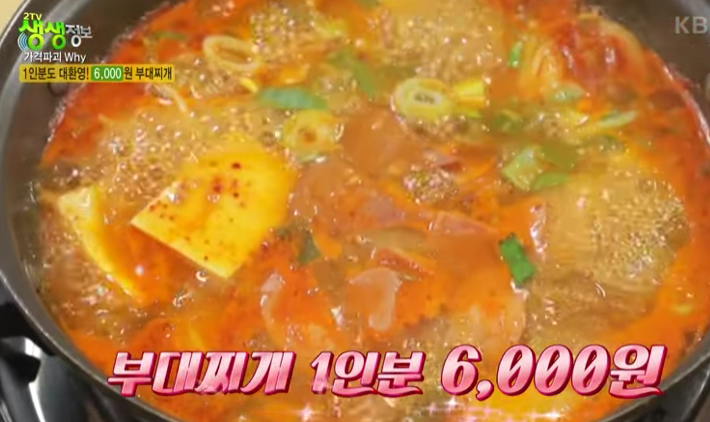 생생정보통 서울 도봉구 맛집