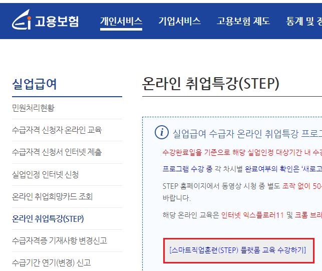실업급여 4차 실업인정 센터방문후기 총정리