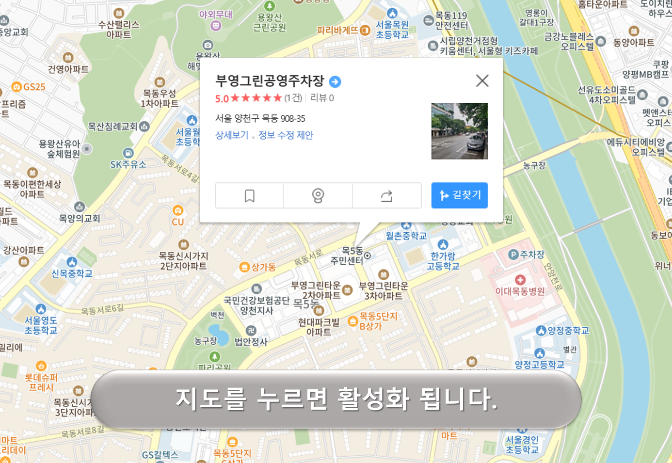 부영그린 주차장