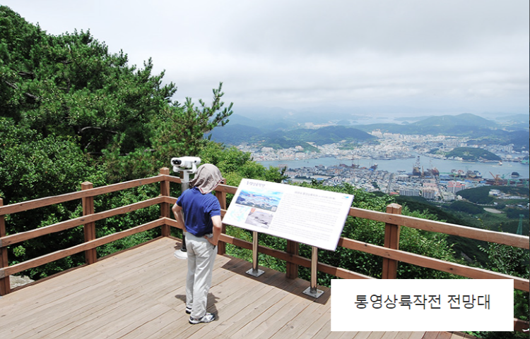 통영 케이블카 전망대