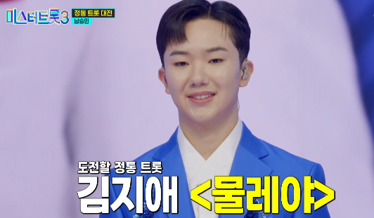 미스터트롯3 준결승 2차전 순위 점수 결과 결승 진출자 top7