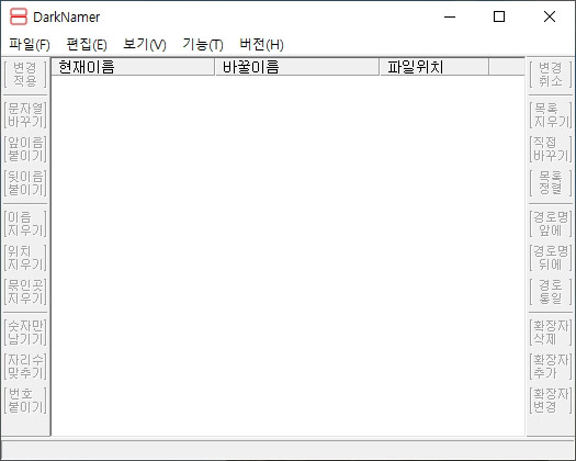 파일이름 일괄변경
