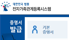 개명신청방법