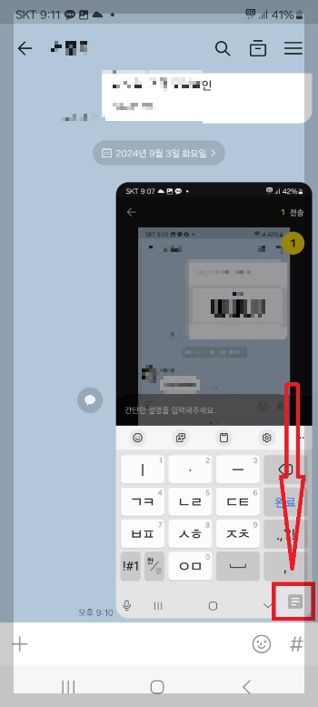 카카오톡 사진 묶어 보내기
