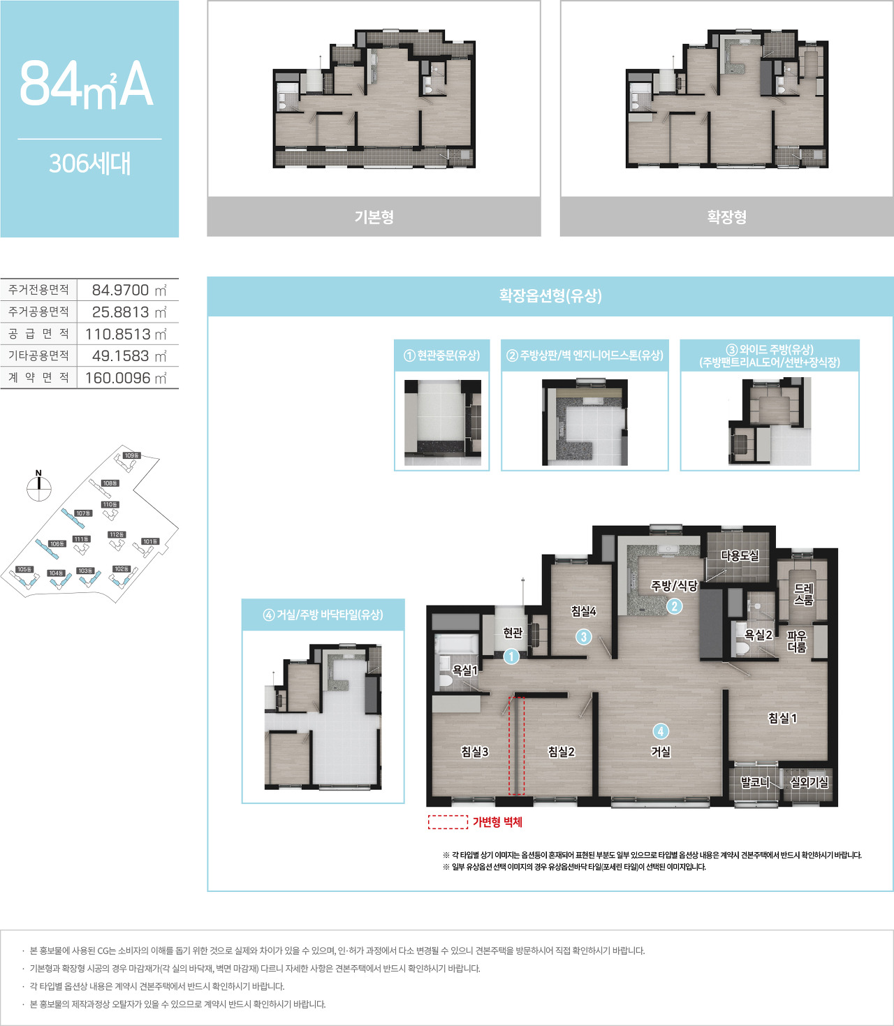 영종하늘도시 한신더휴 2차 - 84A 평면도