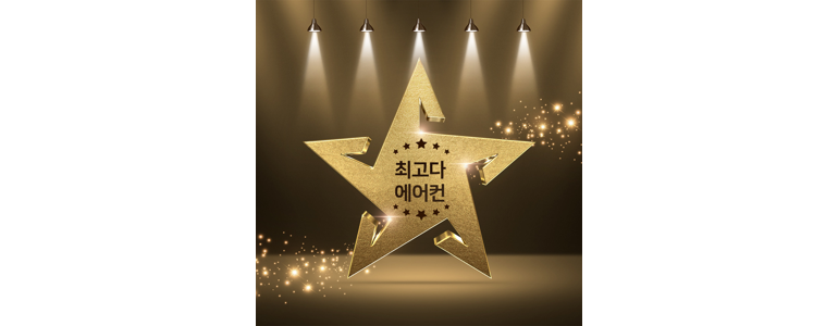 포천시 에어컨설치