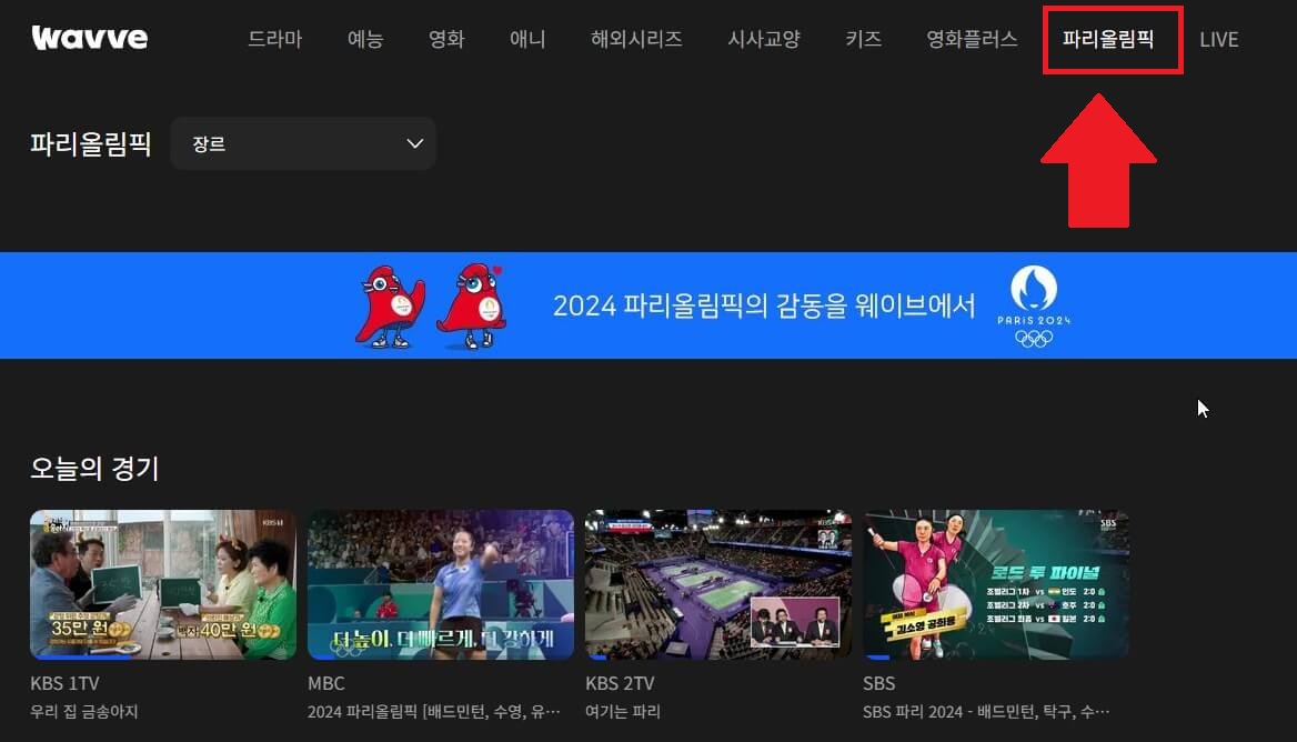 파리올림픽8