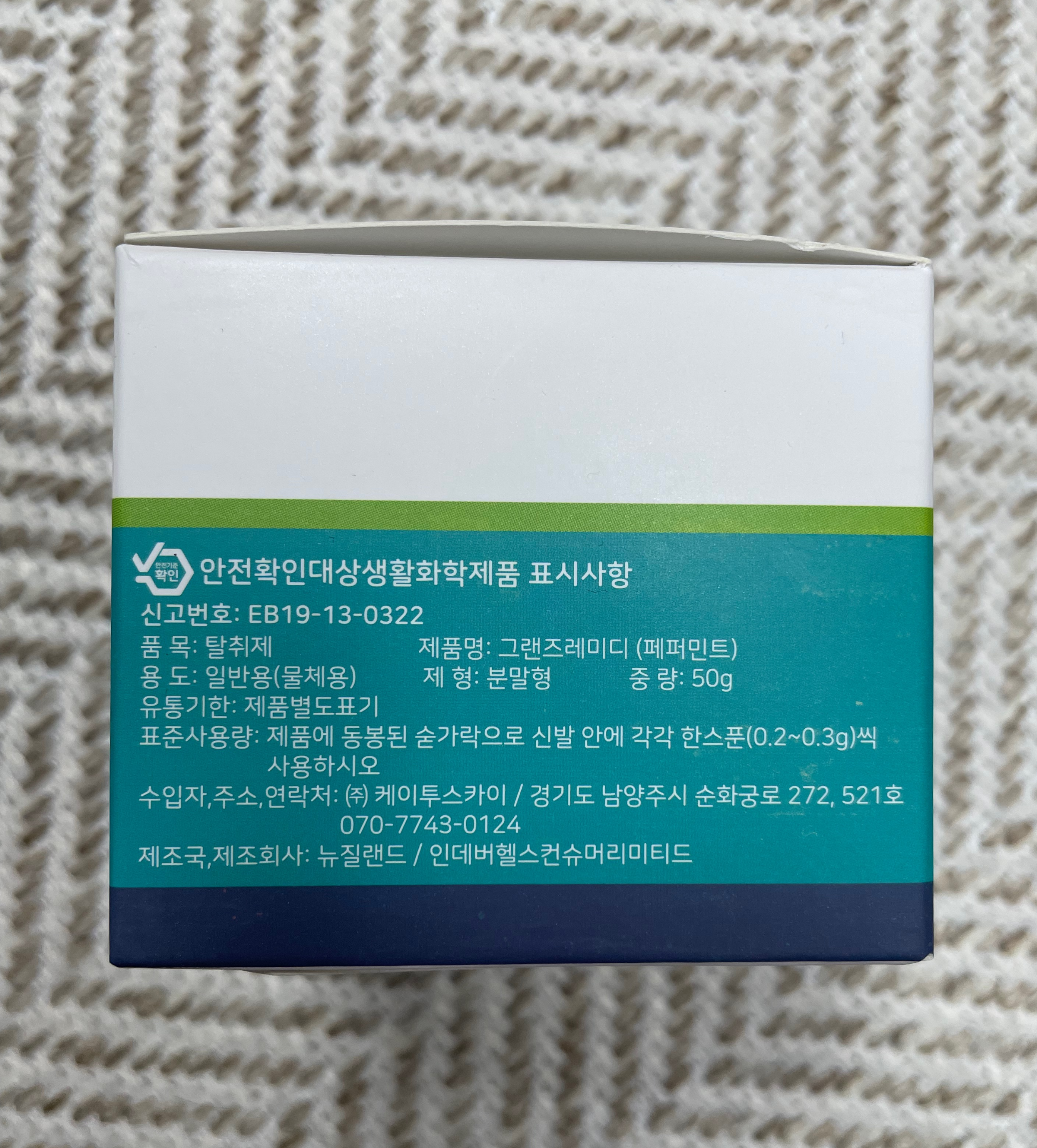 그렌즈 레미디 표시 사항
