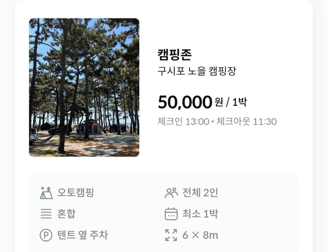 광주근교캠핑장