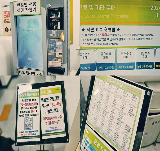 부평구청_구내식당