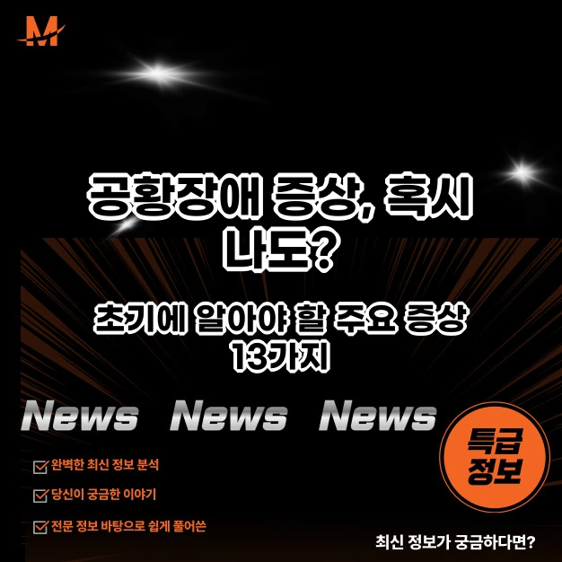 공황장애 증상