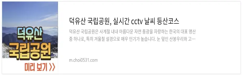 국립공원 실시간 cctv_7