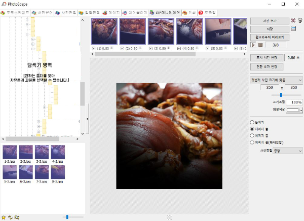 전체 전환 타임조절 가능