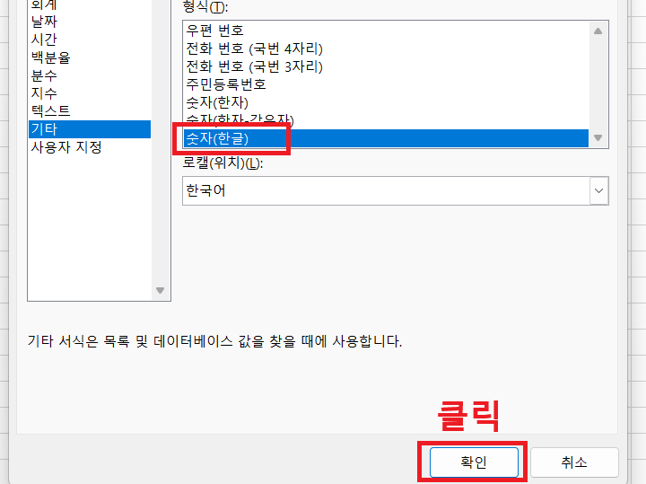 우측 하단 확인 클릭함