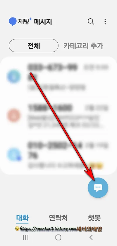 미스트롯2 실시간 문자 투표 방법_1