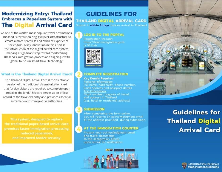 태국 TDAC 작성방법