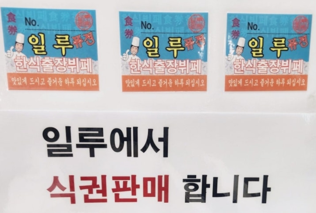 극한직업-9,500원-한식