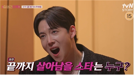 잘생긴 트롯 재방송 다시보기