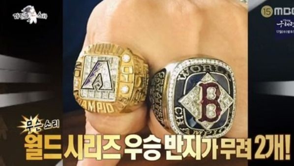 김병현 메이저리그 연금 연봉 재산