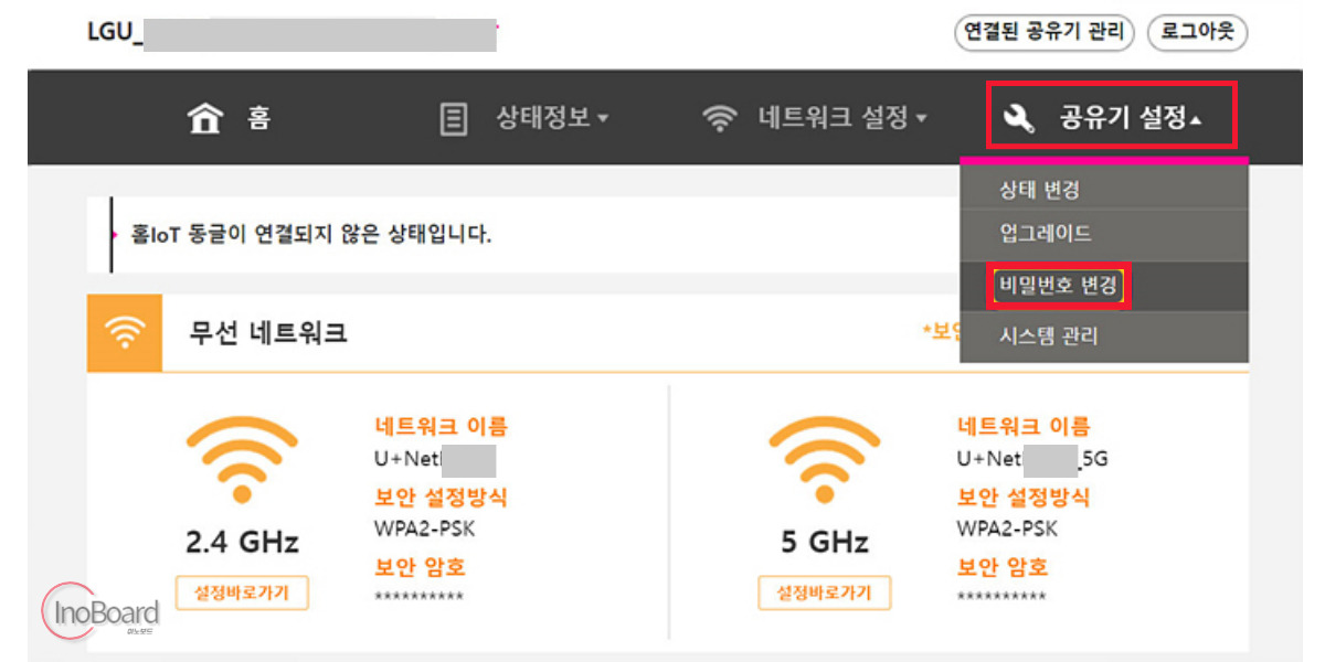 새는 와이파이를 막는 가장 쉬운 방법
