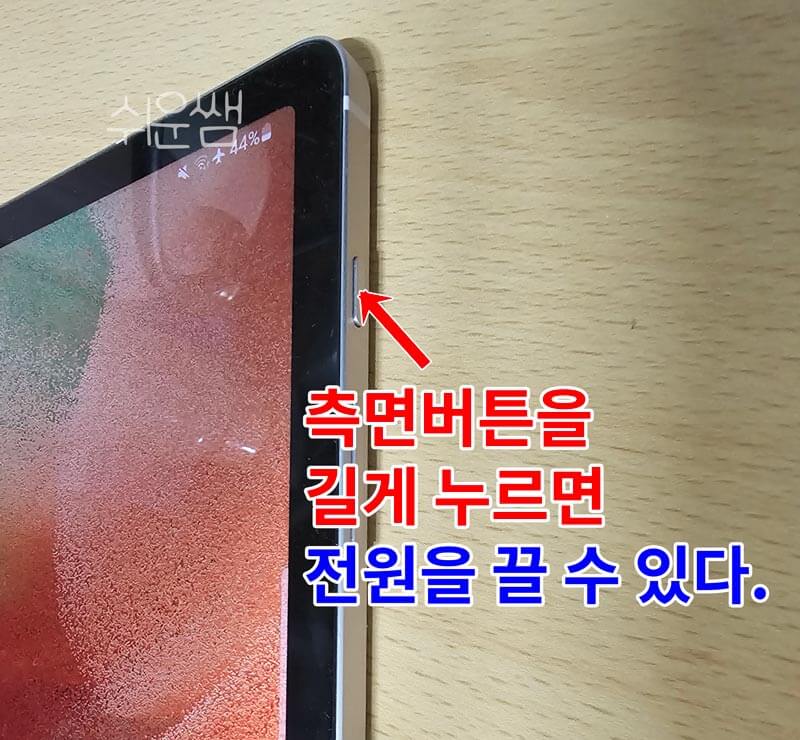 갤럭시측면버튼전원끄기결과