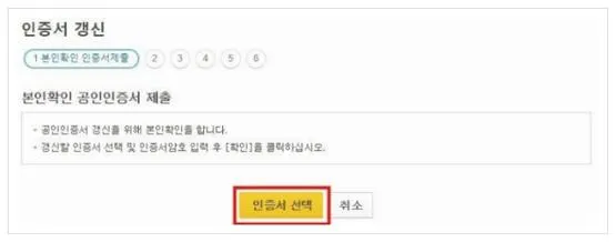 국민은행 공인인증서