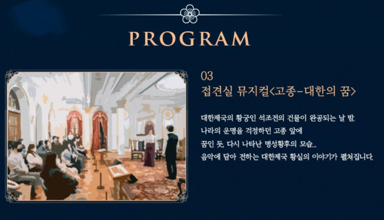 접견실 뮤지컬