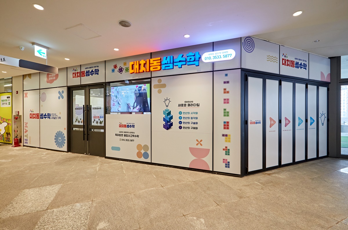 학원입구파사드디자인