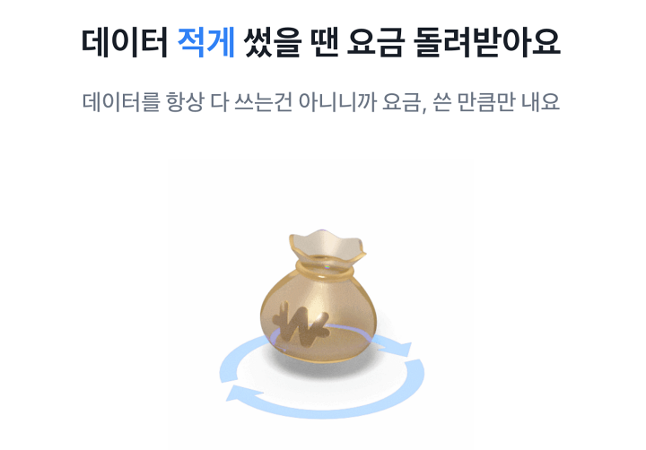 토스모바일 알뜰폰