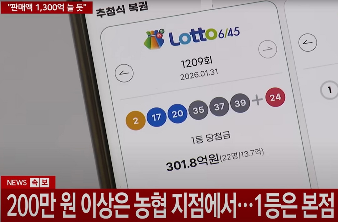 동행복권 모바일 로또 구매 방법