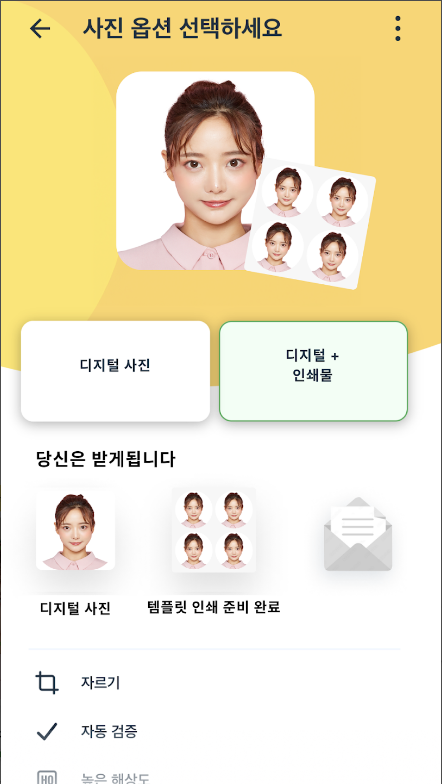 증명사진 편집기 앱, 신분증 사진 만들기, 여권 사진 만들기