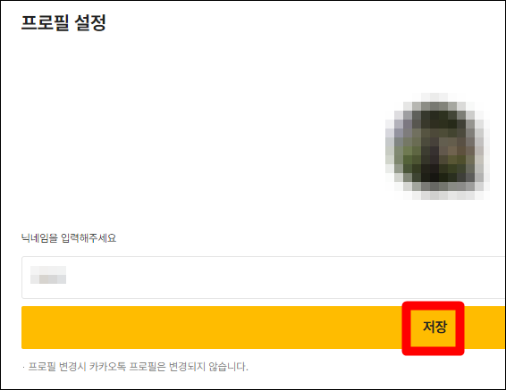 프로필설정